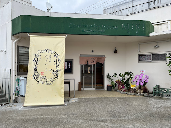 Opinii despre 沖縄そば にぃぶんじゃ〜 în 沖縄市 - 飲食業