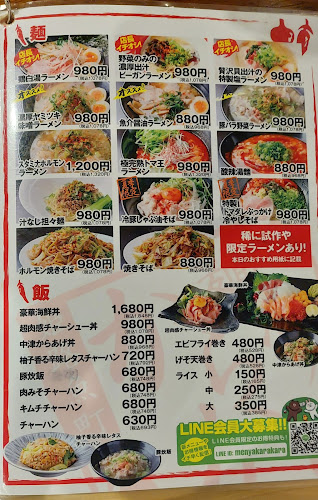 麺酒屋 からから 姫路魚町店