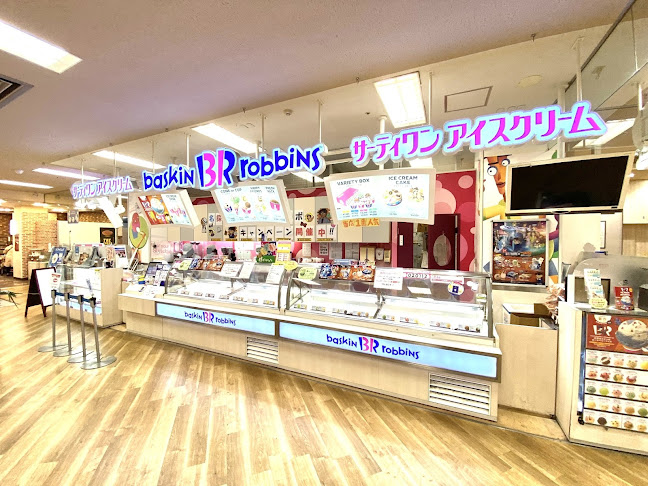 サーティワンアイスクリーム 幕張イトーヨーカドー店