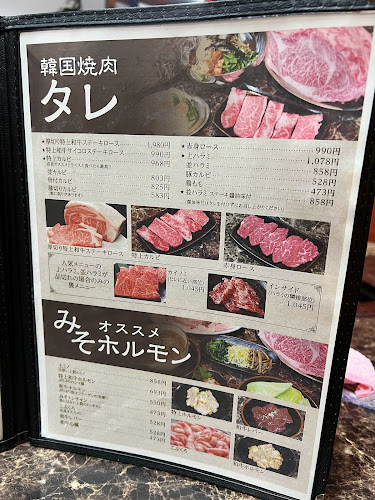 Comentarii opinii despre 焼肉オモニ