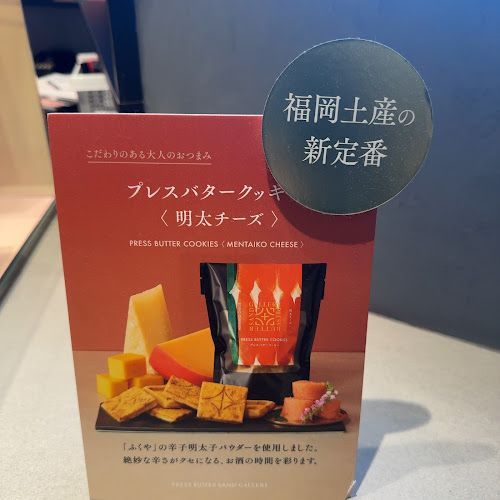 PRESS BUTTER SAND 福岡空港店 - 飲食業