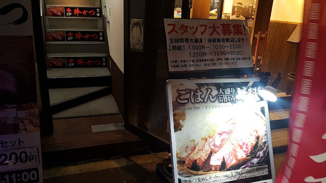 牛かつ 冨田 - 大阪市