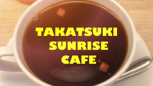 高槻サンライズカフェ - 高槻市
