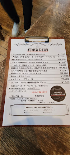 Comentarii opinii despre sogabe