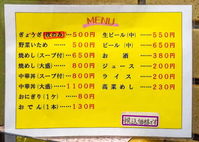 Opinii despre 中華大八 în 長崎市 - 飲食業