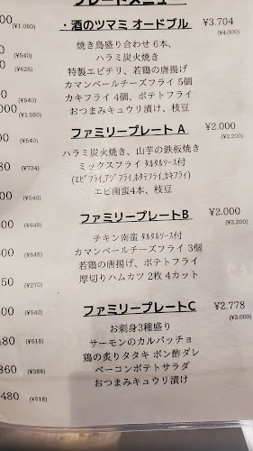 酒場定食堂 ふたつき 喜喜 - 飲食業