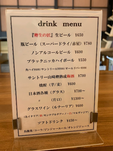 Opinii despre 鮨 なし川 în 神戸市 - 飲食業