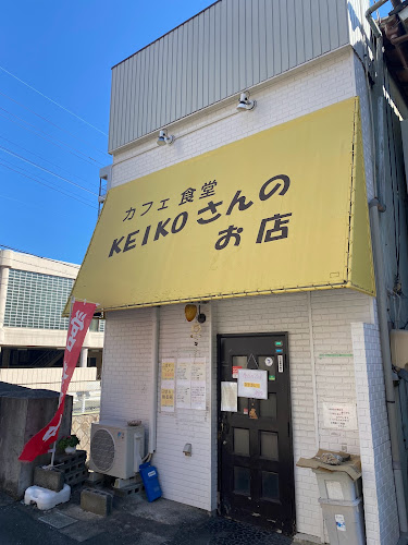カフェ食堂 KEIKOさんのお店 - 飲食業