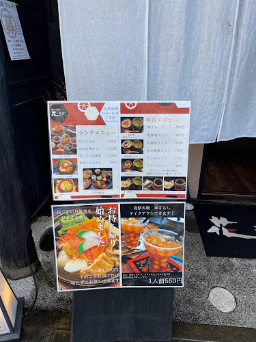 めがね橋茶屋 花ござ - 飲食業