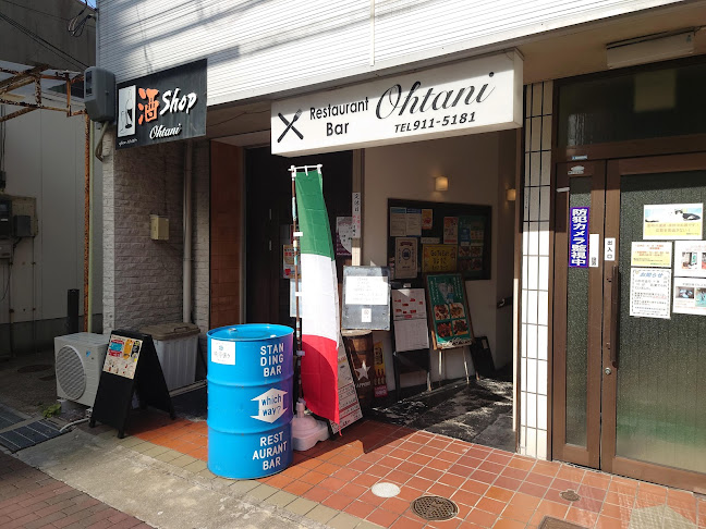 ワインショップオオタニ（レストランバーオオタニ） - 飲食業