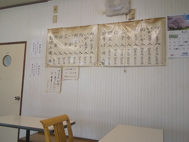 Opinii despre 川安 în 名古屋市 - 飲食業