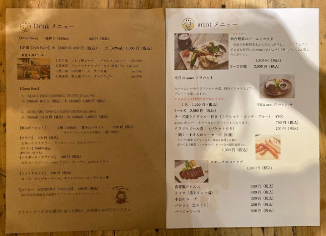 Opinii despre 仙台野菜とクラフトビールの店 amnt（あむんと） în 仙台市 - 飲食業