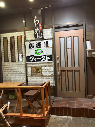 フィースト - 倉吉市