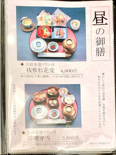 Opinii despre 浮月楼 レストラン în 境港市 - 飲食業