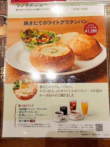 珈琲館 グランデュオ蒲田店