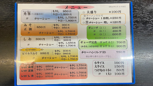 〒002-8023 北海道札幌市北区篠路３条６丁目１−８ 秀峯