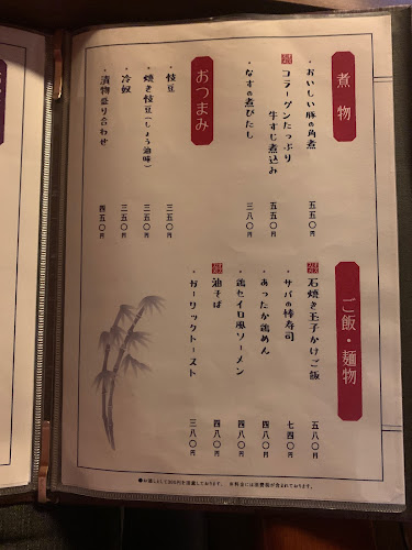 〒003-0023 北海道札幌市白石区南郷通８丁目北２−２８ ストーンヒル南郷８ 1階