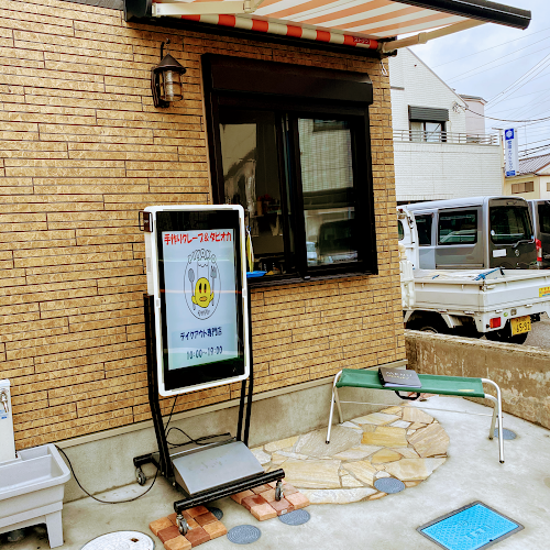 〒351-0015 埼玉県朝霞市幸町１丁目１−２９