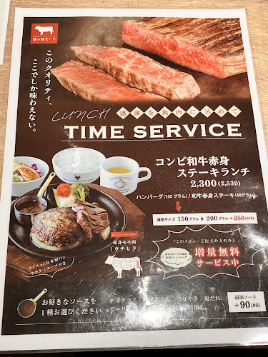 Opinii despre 津の田ミート 川西店 în 川西市 - 飲食業