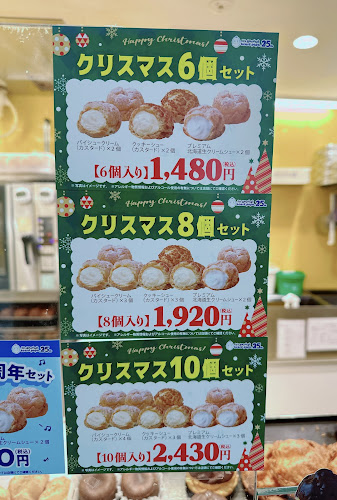 ビアードパパ JR新大阪駅店