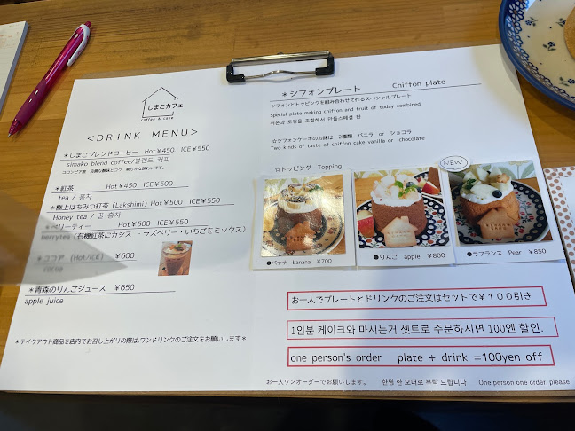 Opinii despre しまこカフェ în 大阪市 - 飲食業