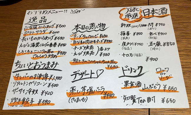 Opinii despre もつ焼きいしん 春日部本店 în 春日部市 - 飲食業