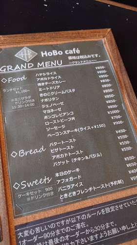 ＨｏＢｏｃａｆｅ - 飲食業