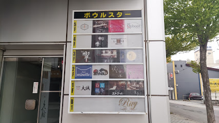 スナック 真珠月 - パールムーン -