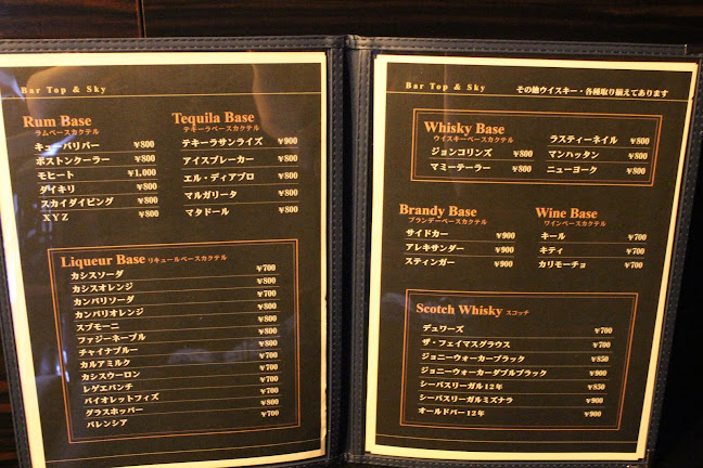 Bar Top&Sky - 船橋市