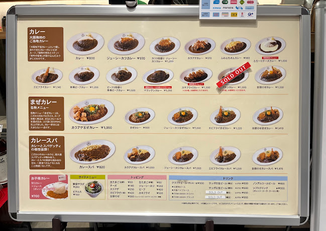 ダイヤモンドカリー 大阪国際空港 - 飲食業