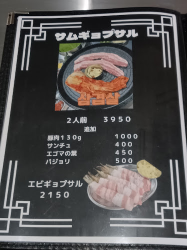 Comentarii opinii despre 韓国酒場CHAN