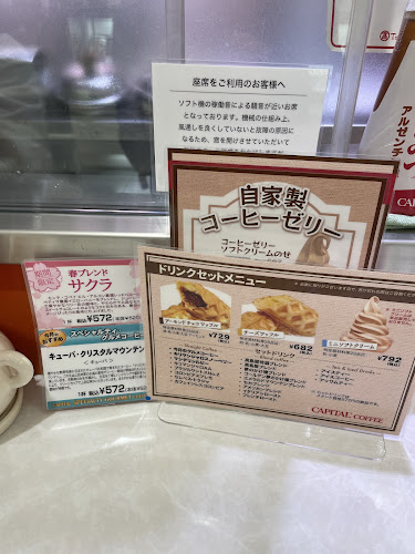 キャピタルコーヒー 流山おおたかの森 タカシマヤフードメゾン店 - 飲食業