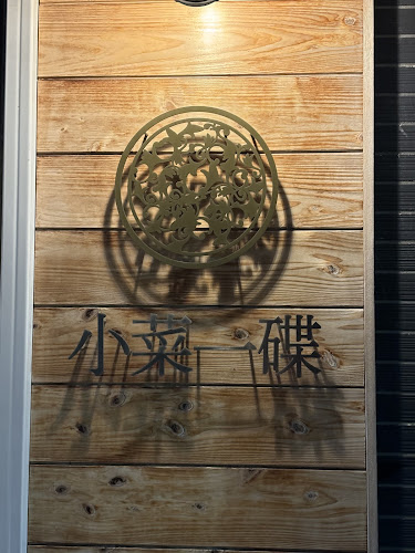 Opinii despre 小菜一碟 în 名古屋市 - 飲食業