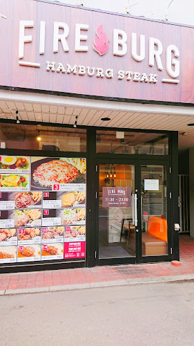 ファイヤーバーグ 北18条店 - 札幌市