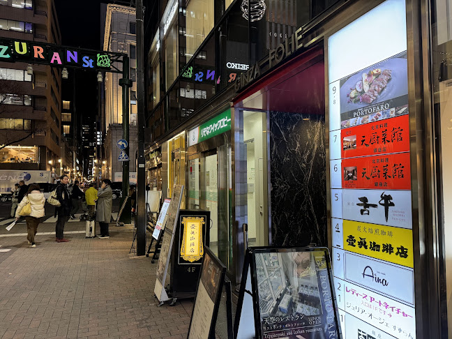 Comentarii opinii despre 焼肉会席 舌牛 銀座店