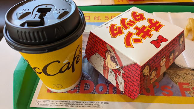 Comentarii opinii despre マクドナルド 北花田店