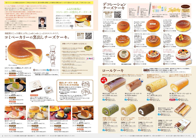 〒781-0806 高知県高知市知寄町１丁目１−２１