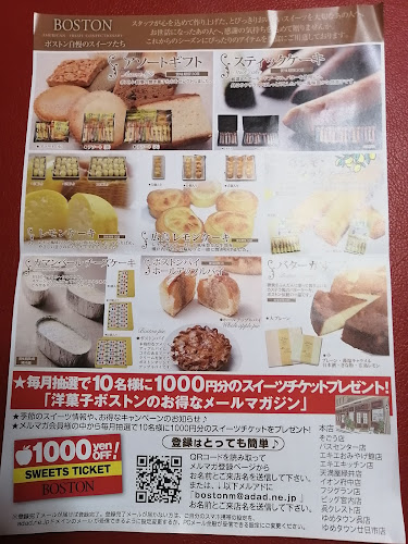 ボストン 本店 - 飲食業