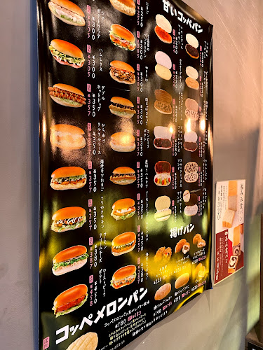 Comentarii opinii despre パンの田島 阿佐ヶ谷店