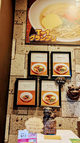 琉球そば 知花 - 飲食業