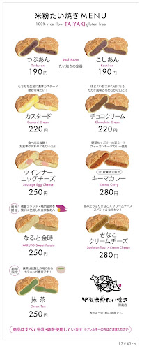 Opinii despre 甲賀米粉たい焼き 徳島店(Japanese fish-shaped cake) în 徳島市 - 飲食業