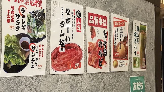 焼肉ホルモンたけ田 熊谷店