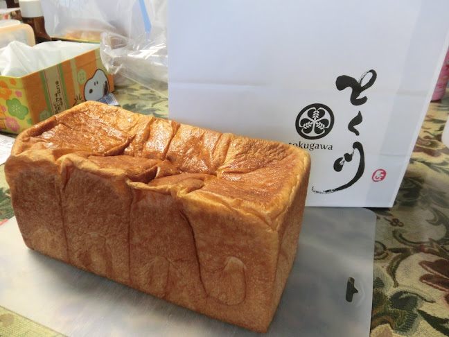 高級食パン専門店 とく川 車道店 - 名古屋市