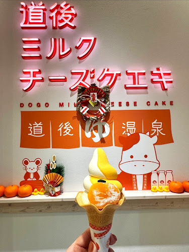 道後ミルクチーズケエキ