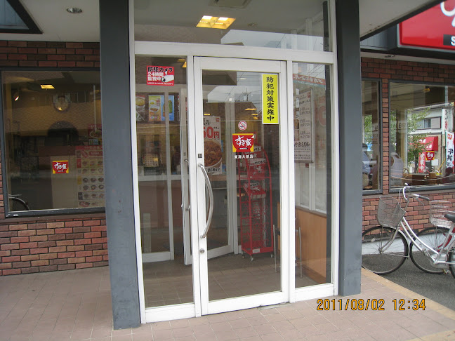 すき家 東海大前店