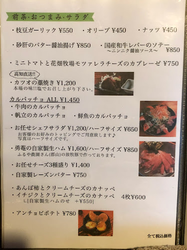 Opinii despre 逸品の店 勇菴 în 郡山市 - 飲食業