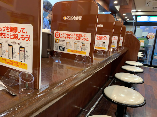 カレーハウス CoCo壱番屋 妙典駅店 - 飲食業