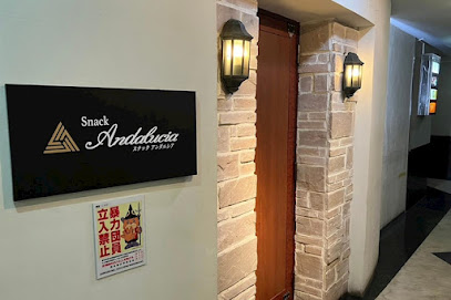 アンダルシア 熊本新市街スナック