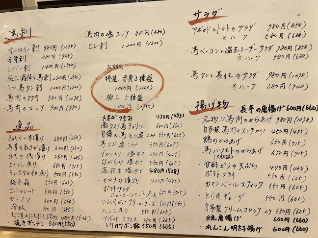 Opinii despre 跳ね馬 în 成田市 - 飲食業