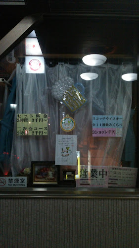 禁煙ばー 縁 ～enishi～ - 飲食業